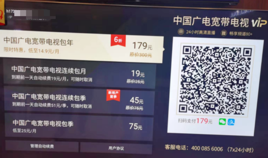 中國(guó)廣電獲取人心紅利，才會(huì)有未來(lái)！